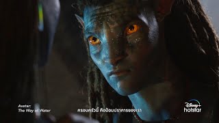 ยิ่งเติบโตยิ่งตื่นตา | Disney+ Hotstar Thailand