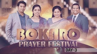 Bokaro Prayer Festival Day 3 Highlights | Miracles Through Jesus Christ | Jesus Calls