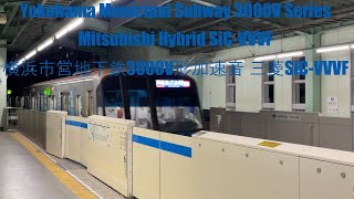 Yokohama Subway 3000V Series Train Acceleration Sound [Mitsubishi Hybrid SiC-VVVF]