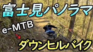 e-MTB乗りが人生初のダウンヒルバイクで富士見パノラマリゾートに行ってきた。