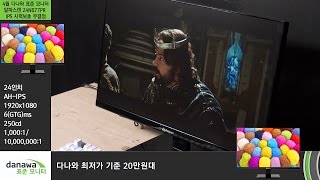 다나와 제품별 소개 - 알파스캔 24NB77PR IPS 시력보호 무결점