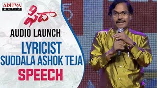 Lyricist Suddala Ashok Teja Speech At Fidaa Audio Launch | Varun Tej, Sai Pallavi | Shekar Kammula