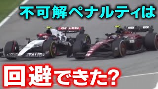 【F1 2023】アルファタウリは角田裕毅の不可解ペナルティを回避できた！？