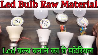 Led बल्ब बनाने का कच्चा माल केसे आता हे ओर कितने का आता हे | Led Raw Material Information Must Watch