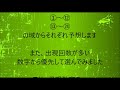 ロト7　06月18日抽選　424回予想