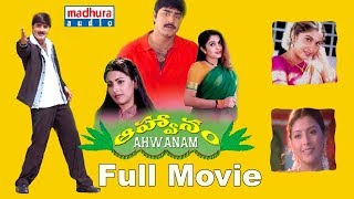 Aahwanam Full Movie || Srikanth, Ramya Krishnan