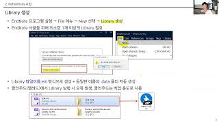 2024년 10월 22일 [EndNote 사용법 1부] | EndNote 개요, Reference 수집