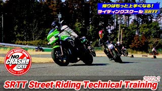 【SV650】ZRX@小豆も好きですイニシャルM SRTT  2022.2  ストリートハイパー！