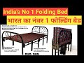 folding bed best folding bed in india best beds to buy foldable bed best foldable bed in india