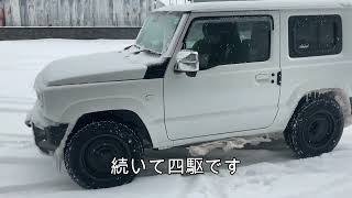 雪道をジムニーの二駆と四駆で走ってみた！軽い雪なら四駆よりも二駆の方が走りやすかったです！