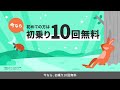 ブランディング動画 タクシー配車アプリ「didi（ディディ）」昔話篇（crevo制作実績）