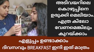 ശരീരത്തിലെ കൊഴുപ്പ് ഉരുക്കി മെലിയാൻ ഒരു കോഫി | Fat burning drink | Weightloss malayalam | Detoxdrink