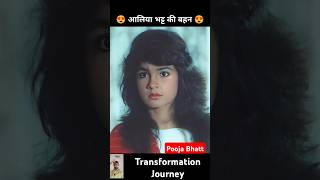 Pooja Bhatt 💯✅ age transformation journey//#poojabhatt#viral#shorts#aliabhatt#maheshbhatt#bollywood