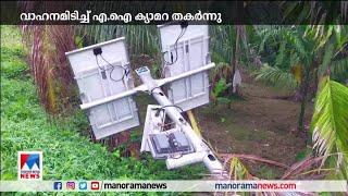 പാലക്കാട് വാഹനമിടിച്ച് എഐ ക്യാമറ തകർന്നു | Palakkad - AI camera