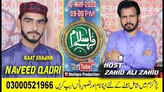 Fehm e Islam Episode 6 | Ramzan Punjabi Transmission | Host Zahid Ali Zahid