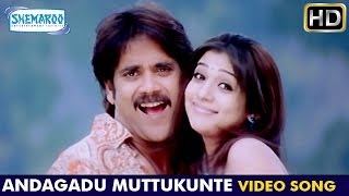 Boss I Love You Telugu Movie Songs HD | Andagadu Muttukunte Full Video Song | Nagarjuna | Nayanthara