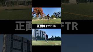 正面キャッチトレーニング#サッカー#ゴールキーパー #youtubeshorts