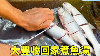 阿鋒遠海狂釣白頭浪尖午魚，大豐收回家煮魚湯，小夥直呼喝不下了【探海漁人】