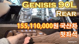 2019-4 Genesis G90L 뒤좌석 살펴보기:서울모터쇼 제네시스 관람기-2:(Seoul Motor Show)