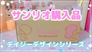 【サンリオ】オンラインショップ購入品(デイジーetc...)🌼お花の定期便bloomee💐