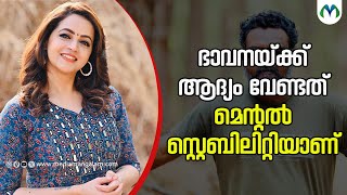 ഭാവനയെ കുറിച്ച് ശങ്കർ രാമകൃഷ്ണൻ  | Director | Shankar Ramakrishnan