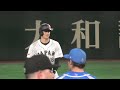 【wbc準々決勝】岡本和真ホームラン！塁上の大谷翔平はどんな反応だった！？