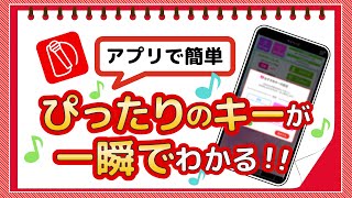 自分の歌いやすいキーですぐ予約可能！【デンモクアプリ】