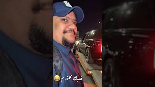 سواها ابو عمره موسهل 😂