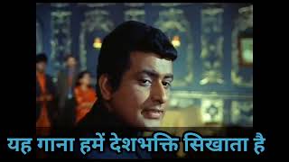 Hai Preet Jahan Ki Reet Sada Lyrics In Hindi-Purab Aur Paschim(1970)