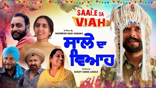 Saale Da Viah ( ਸਾਲੇ ਦਾ ਵਿਆਹ ) Latest Punjabi Movie / New Punjabi Movie / Official Music Care