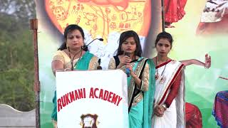 RUKMANY ACADEMY BARWANI ANNUAL 2017 P1