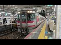 jr西日本キハ189系h1編成トプナン　特急はまかぜ5号・豊岡行　大阪駅発車シーン🚃