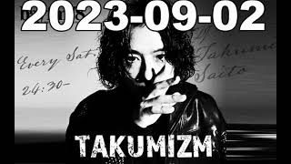 TAKUMIZM 2023-09-02放送