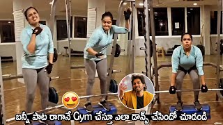 Actress Pragathi Superb Dance to Allu Arjun Ramuloo Ramulaa Song in Gym | Life Andhra Tv