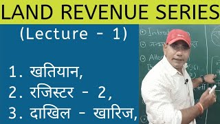 Land Revenue Series,(खतियान) khatiyan, रजिस्टर 2 (Register 2) दाखिल खारिज (Mutation)