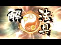 【三国志大戦6】 21 2 10 天下二分の計01