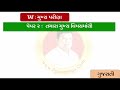 tat મુખ્ય પરીક્ષામાં કેવા પ્રશ્નો પૂછાય tat main exam questions puran gondaliya tat video