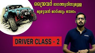 PSC_DRIVER CLASS -2