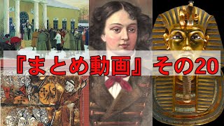 なぜロシアだけ「農奴」がやたらあとまで残ったのか?/少年十字軍、羊飼い十字軍、民衆十字軍/イスラムとお酒/なぜ鉄より先に青銅器が使われ始めたのか?(追補再編集版)