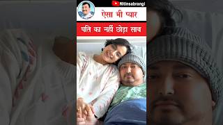 प्यार की मिसाल बन गई सृजना सुबेदी | Srijana Subedi And Bibek Pangeni Story | Srijana subedi #Shorts