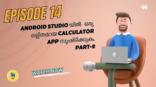 Android Studio Calculator App Tutorial | Part 2 - Mastering the Basics! 📱✨