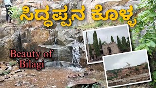 ಬೀಳಗಿ ಸಿದ್ದಪ್ಪನ ಕೊಳ್ಳ..🙏 | siddeshwar temple bilagi | #1000subscriber #kannadavlog #vlog