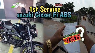 প্রথম সার্ভিস দিয়ে ফেললাম |FIRST OFFICIAL SERVICE| SUZUKI GIXXER FI ABS|#suzuki #suzukibangladesh