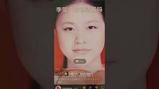 铁链女/李莹（4） 李莹死了