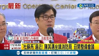 您的高雄市長已上線！\