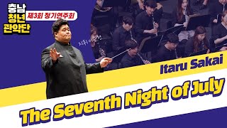 【2020】 충남청년관악단 제3회 정기연주회 – The Seventh Night of July : Itaru Sakai 《たなばた》