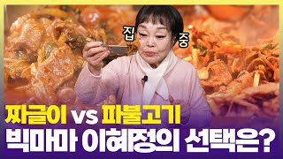 충북 청주에서 맛 본 돼지 요리 양대산맥 🐷 [6시 내고향] | KBS 250121 방송