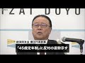 【45歳定年制】経済同友会代表幹事が