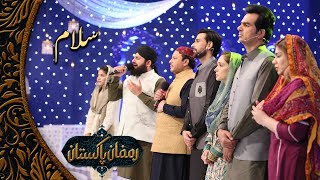Mustafa Jane Rehmat Pe Lakhon Salam - Ramzan Pakistan | PTV Home