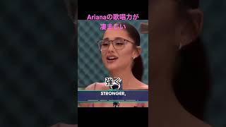 Arianaの歌唱力が凄まじい#arianagrande #stronger